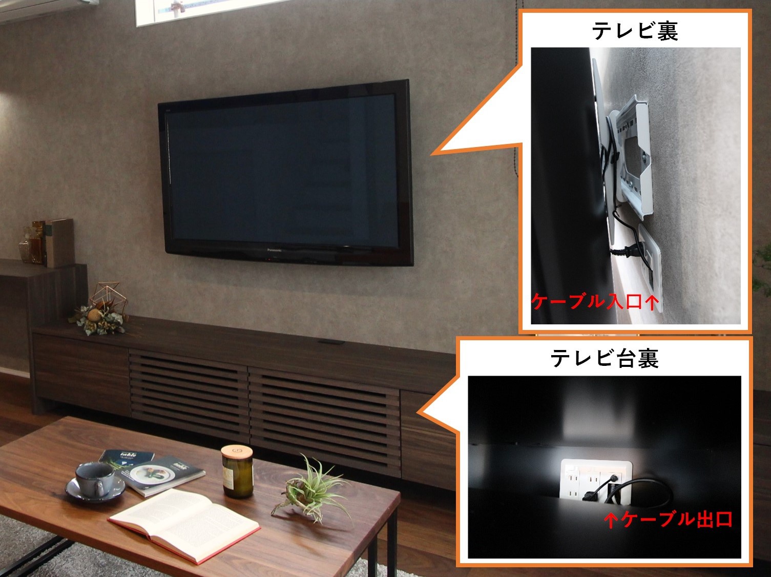 見た目スッキリ 壁掛けテレビをとりいれたい 施工実例 家づくりコラム アイフルホーム金沢北店 金沢南店