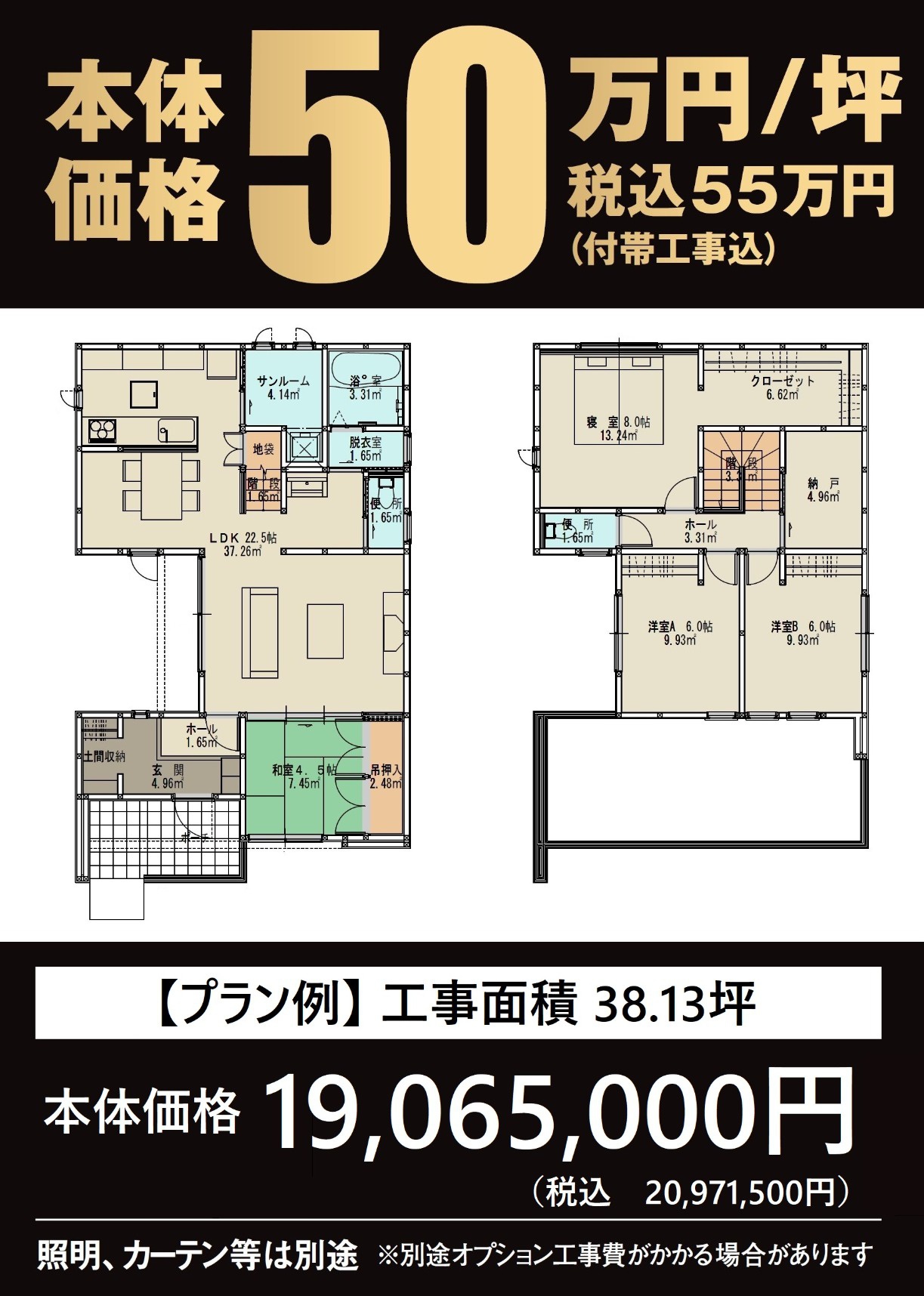 先着10棟 Favoモニター募集 イベント情報 アイフルホーム金沢北店 金沢南店 先着10棟 Favoモニター募集 イベント情報 アイフルホーム金沢北店 金沢南店