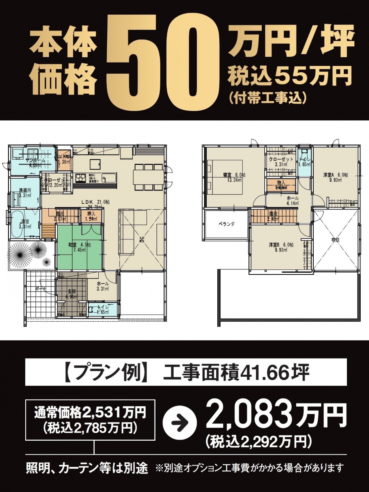 先着10棟 Favoモニター募集 イベント情報 アイフルホーム金沢北店 金沢南店 先着10棟 Favoモニター募集 イベント情報 アイフルホーム金沢北店 金沢南店