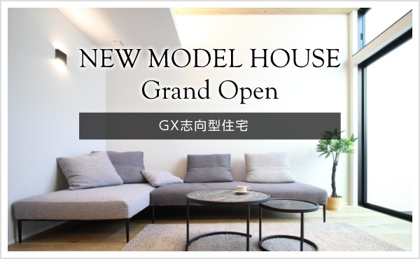 【NEW MODEL HOUSE】Grand Open 荒屋の家